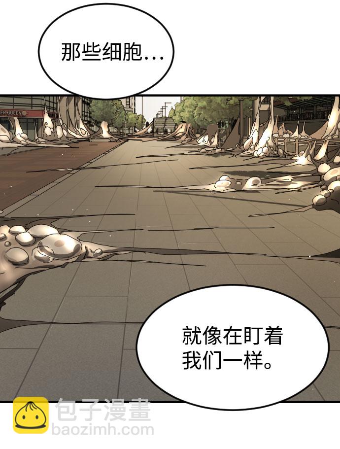 末日危機 - 第59話(2/3) - 1