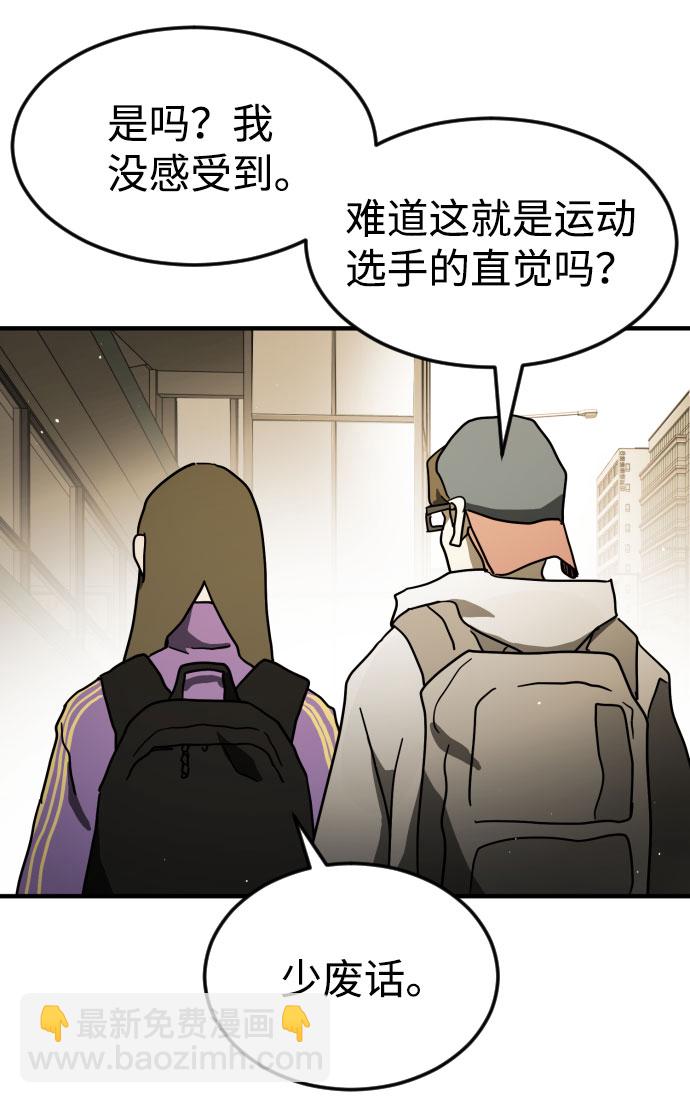 末日危機 - 第59話(2/3) - 2