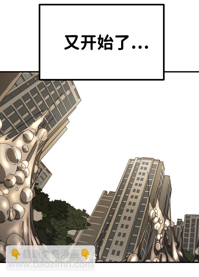 末日危機 - 第59話(2/3) - 4