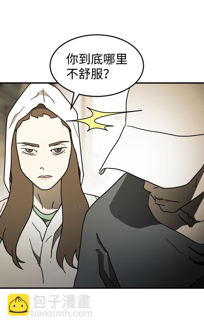 末日危機 - 第59話(2/3) - 7