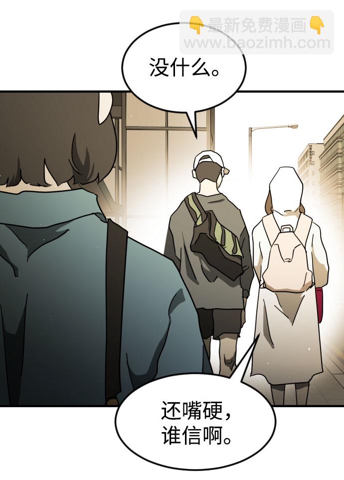 末日危機 - 第59話(2/3) - 1