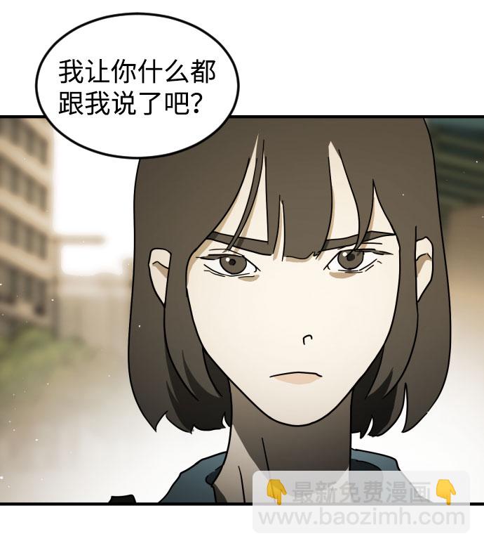 末日危機 - 第59話(2/3) - 2