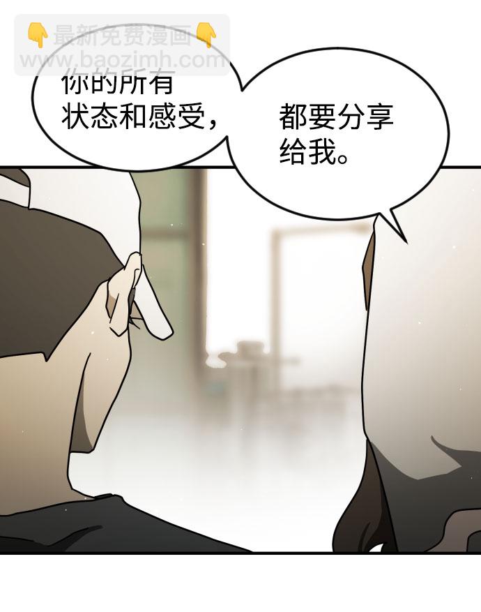 末日危機 - 第59話(2/3) - 3