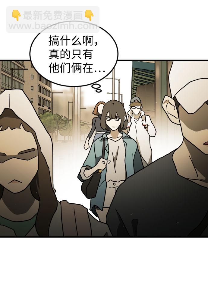 末日危機 - 第59話(2/3) - 4