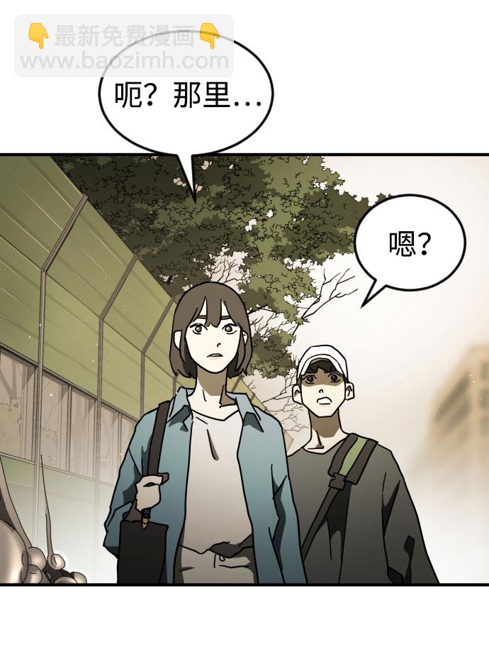 末日危機 - 第59話(2/3) - 1