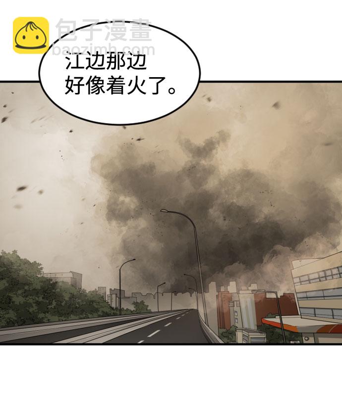 末日危機 - 第59話(2/3) - 2