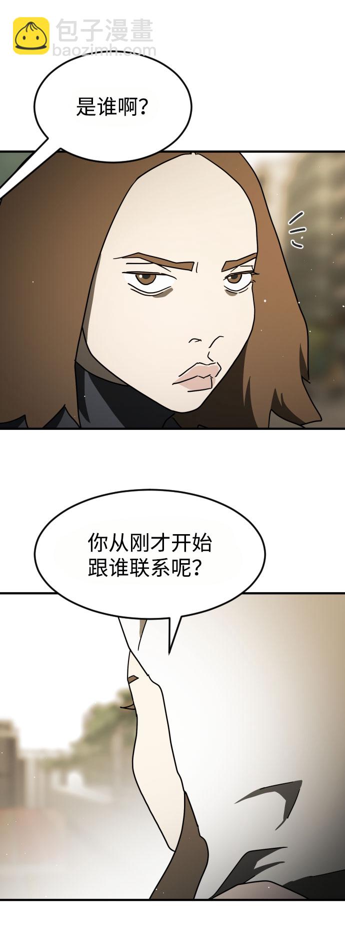 末日危機 - 第59話(2/3) - 8