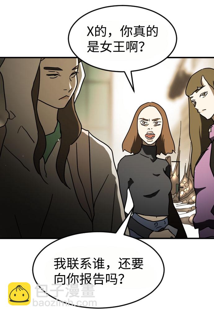 末日危機 - 第59話(2/3) - 1