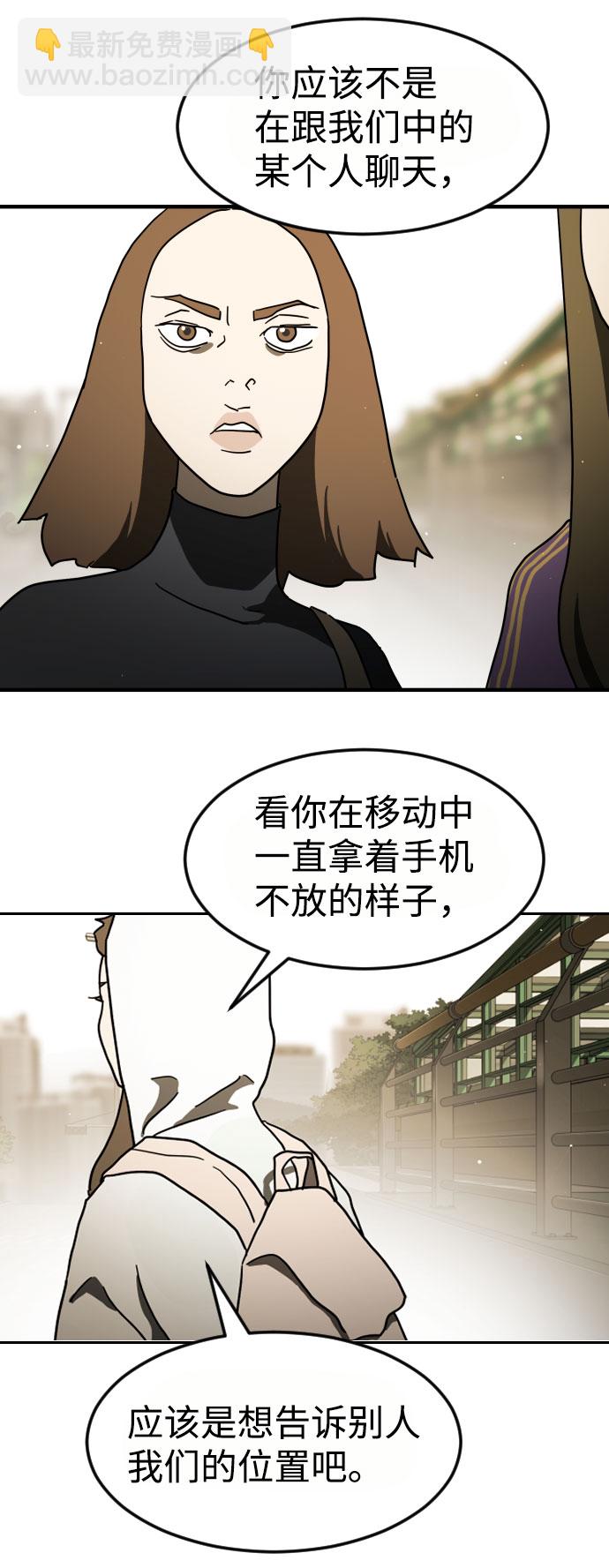 末日危機 - 第59話(2/3) - 2