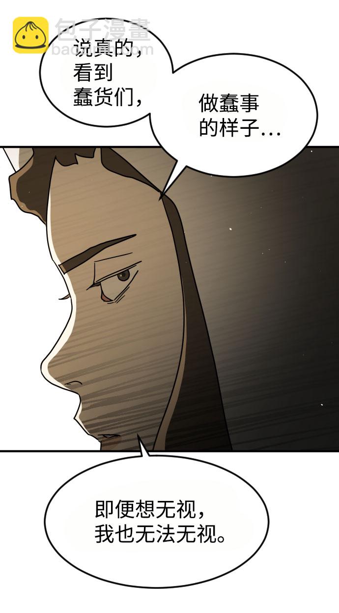 末日危機 - 第59話(2/3) - 3