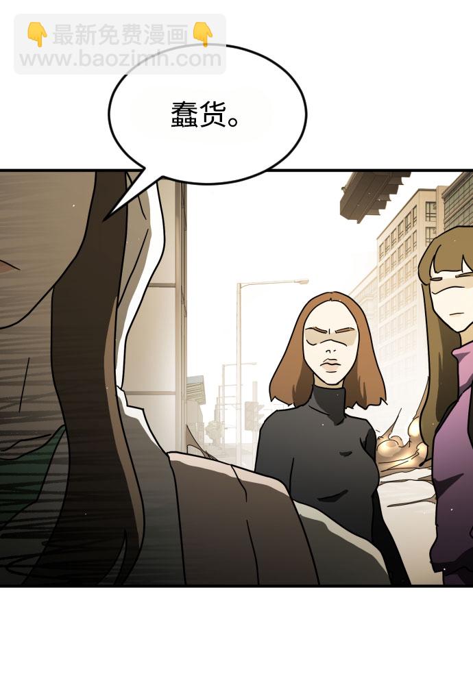 末日危機 - 第59話(2/3) - 4