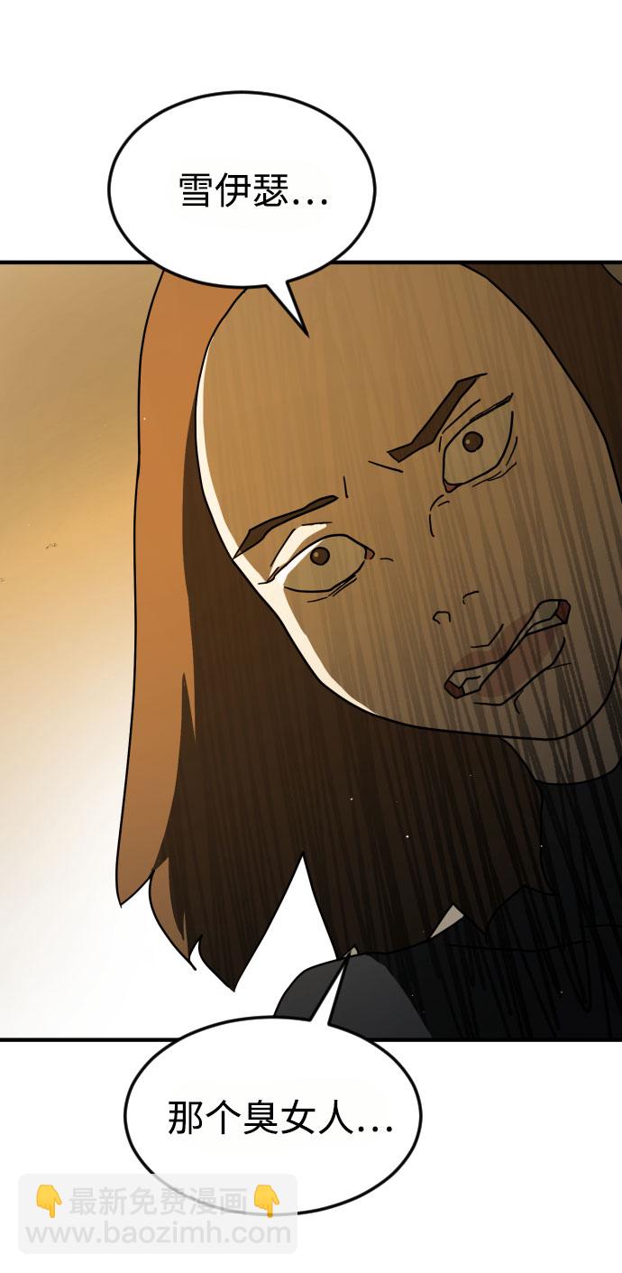 末日危機 - 第59話(2/3) - 5