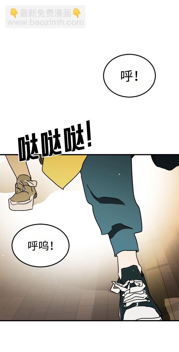 末日危機 - 第59話(2/3) - 6