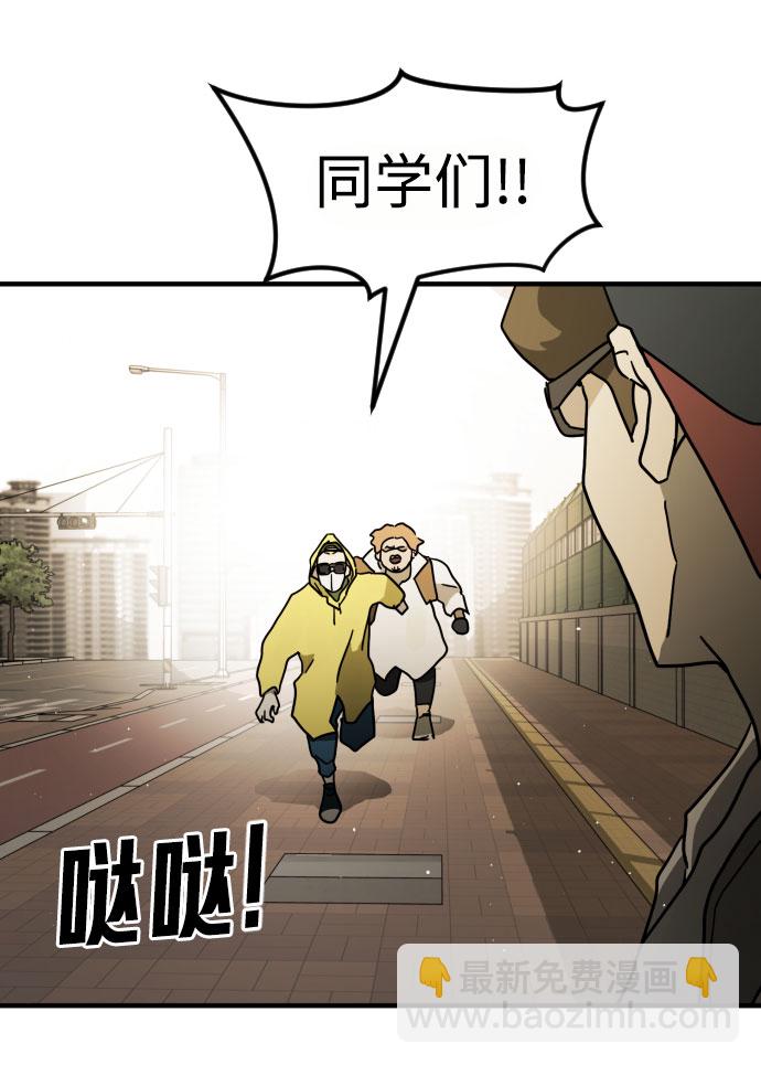 末日危機 - 第59話(2/3) - 8