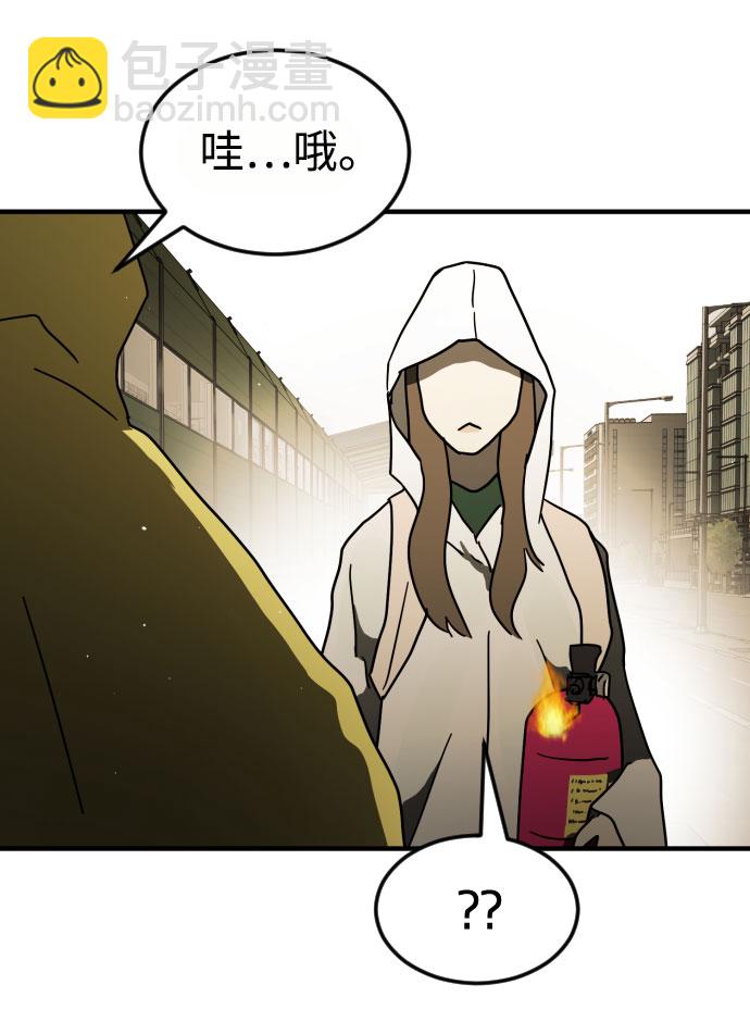 末日危機 - 第59話(2/3) - 4