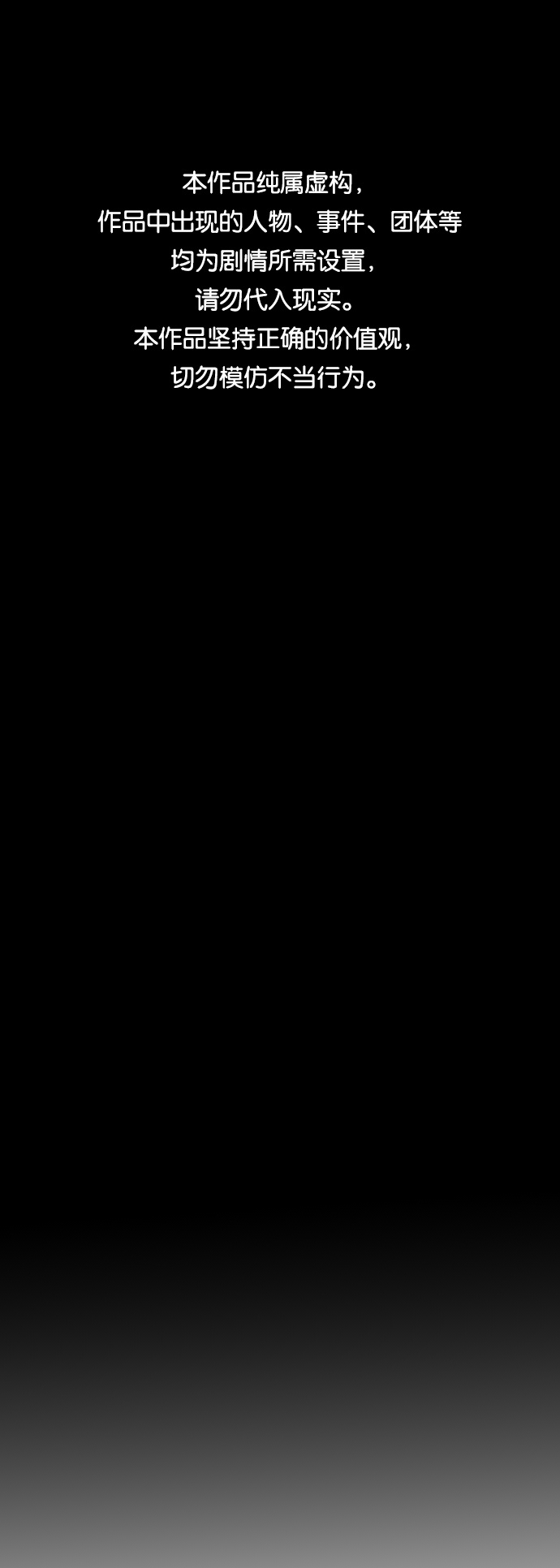 末日危機 - 第7話(1/2) - 1