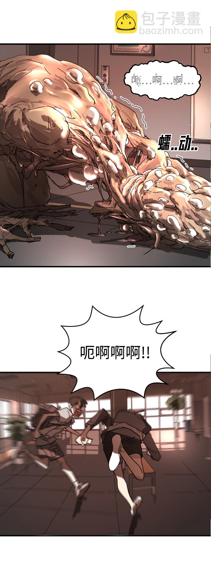 末日危機 - 第7話(1/2) - 2