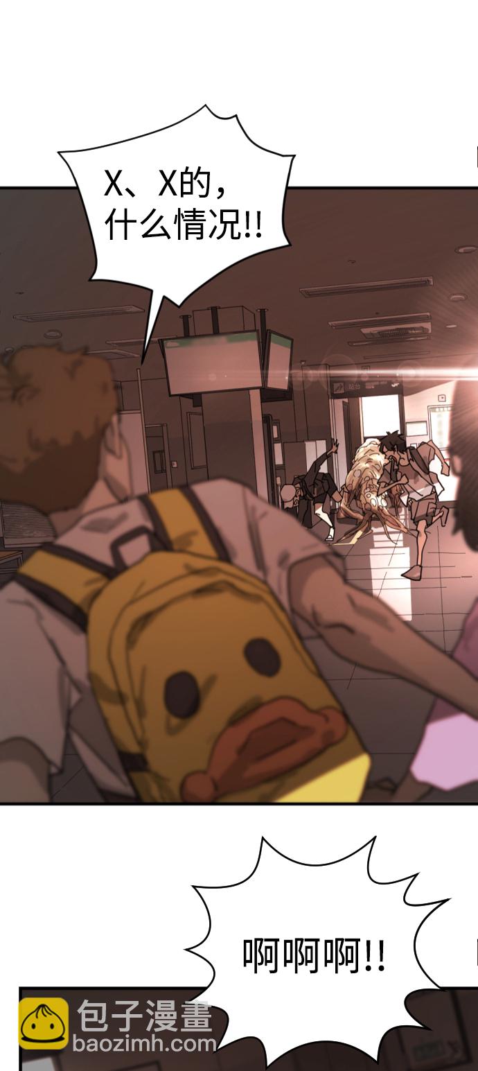 末日危機 - 第7話(1/2) - 3