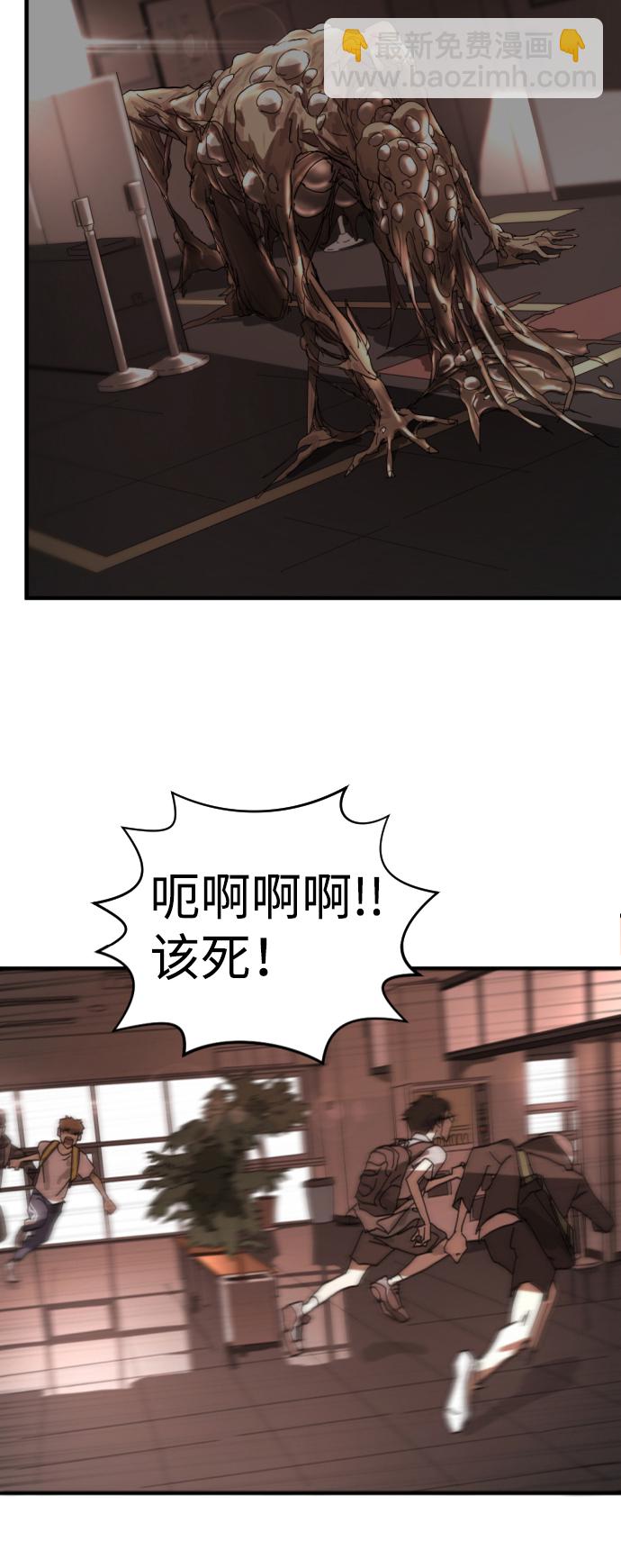 末日危機 - 第7話(1/2) - 4