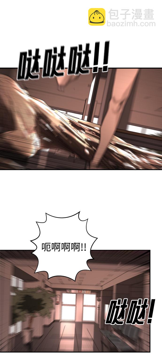 末日危機 - 第7話(1/2) - 6