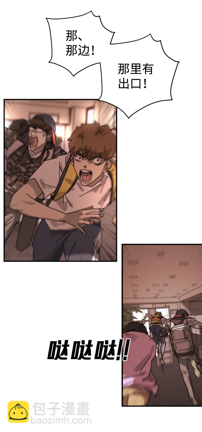 末日危機 - 第7話(1/2) - 7