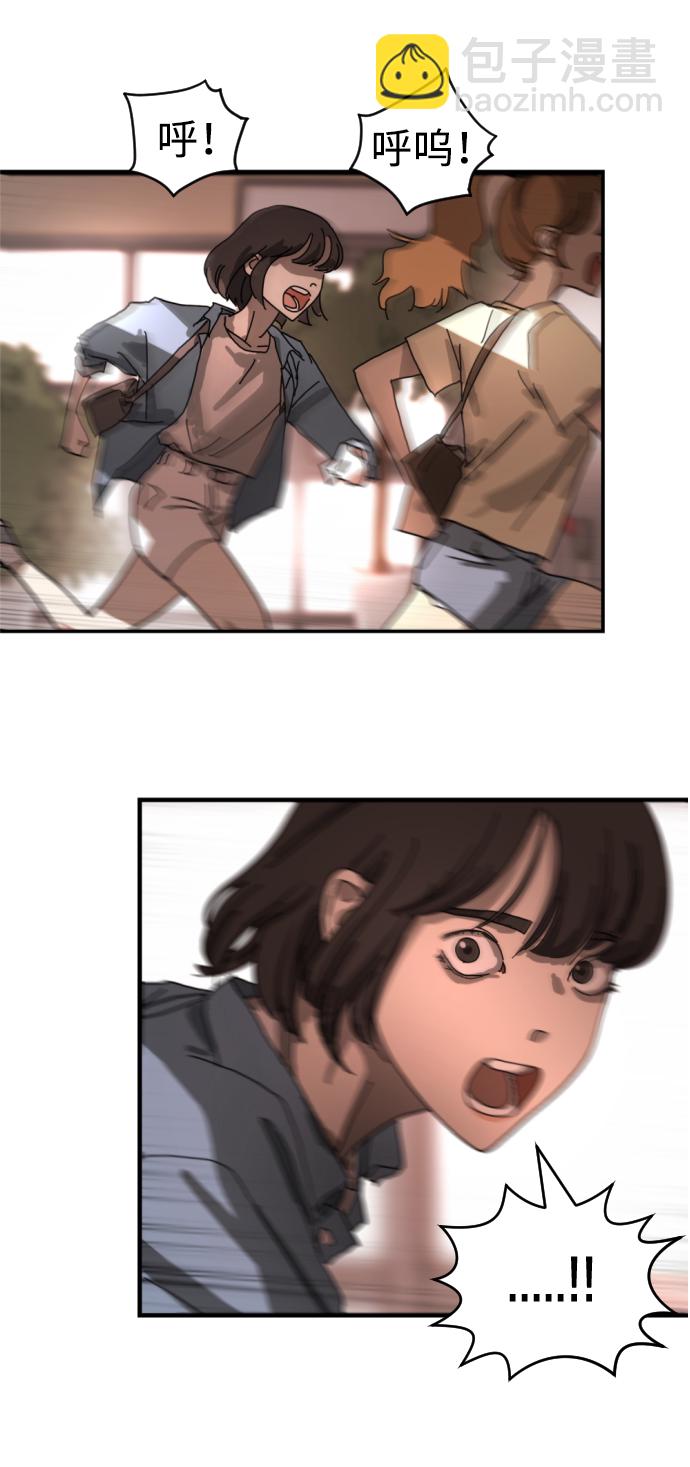 末日危機 - 第7話(1/2) - 8