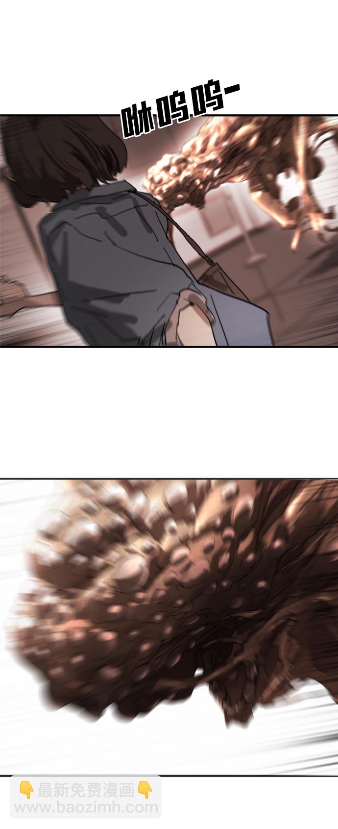 末日危機 - 第7話(1/2) - 1