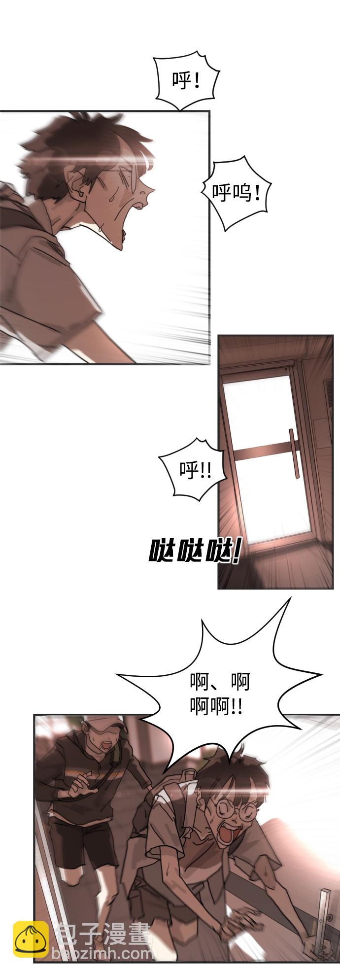 末日危機 - 第7話(1/2) - 2