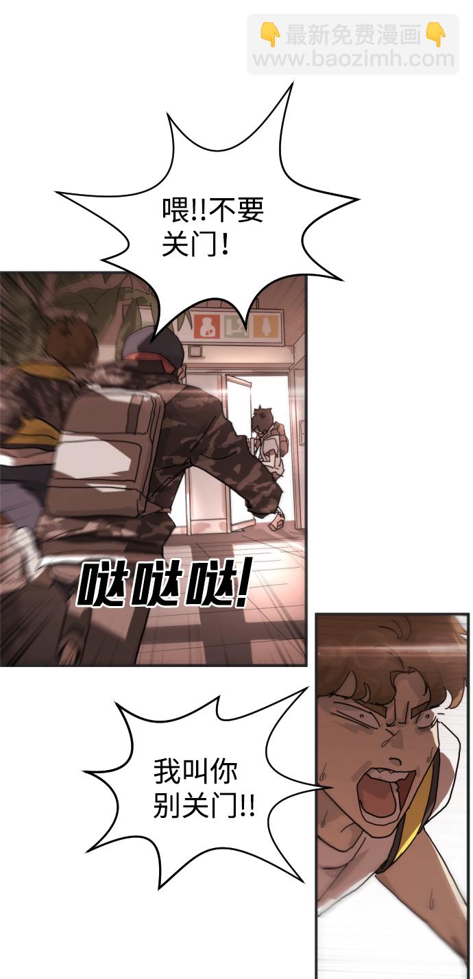 末日危機 - 第7話(1/2) - 3