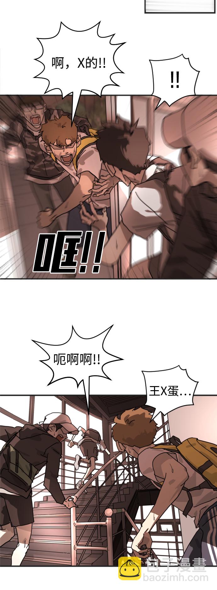 末日危機 - 第7話(1/2) - 4