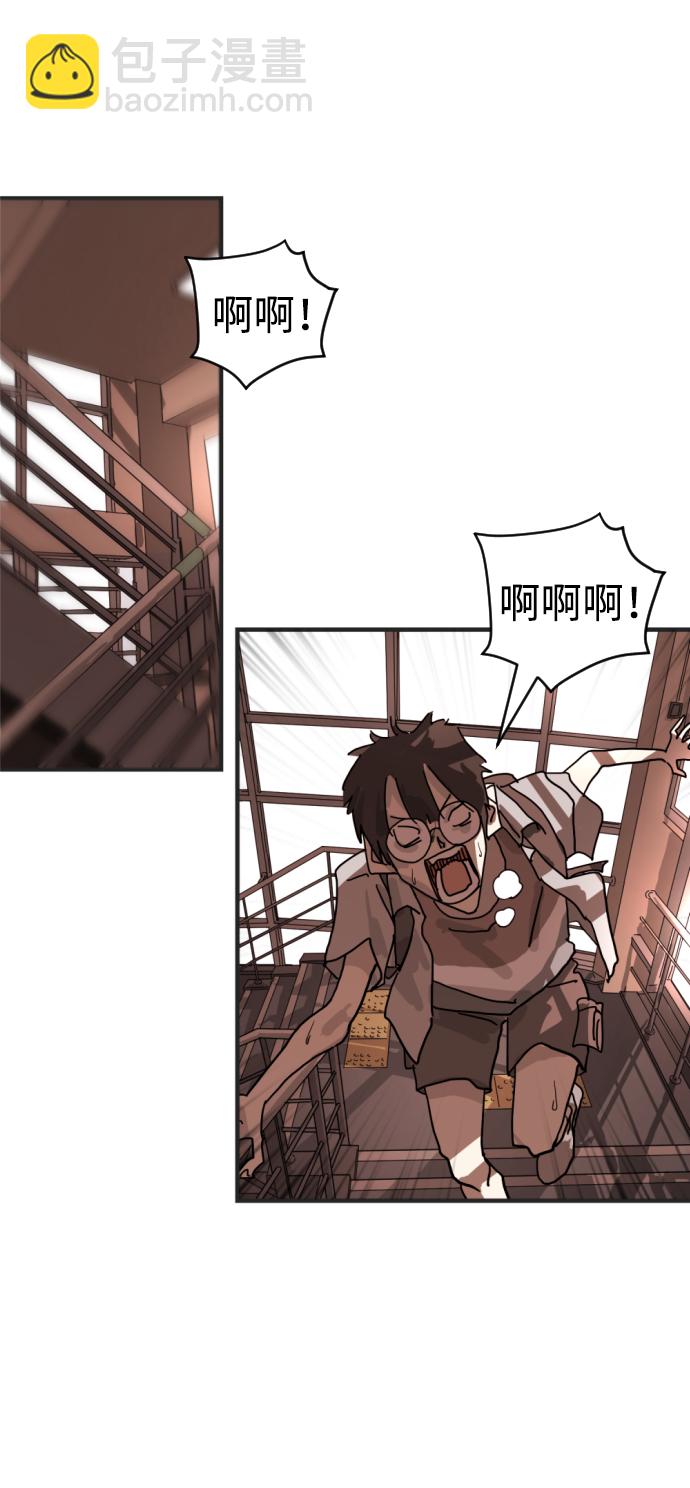 末日危機 - 第7話(1/2) - 5