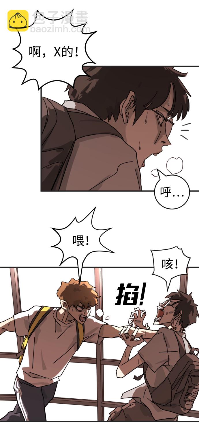 末日危機 - 第7話(1/2) - 7