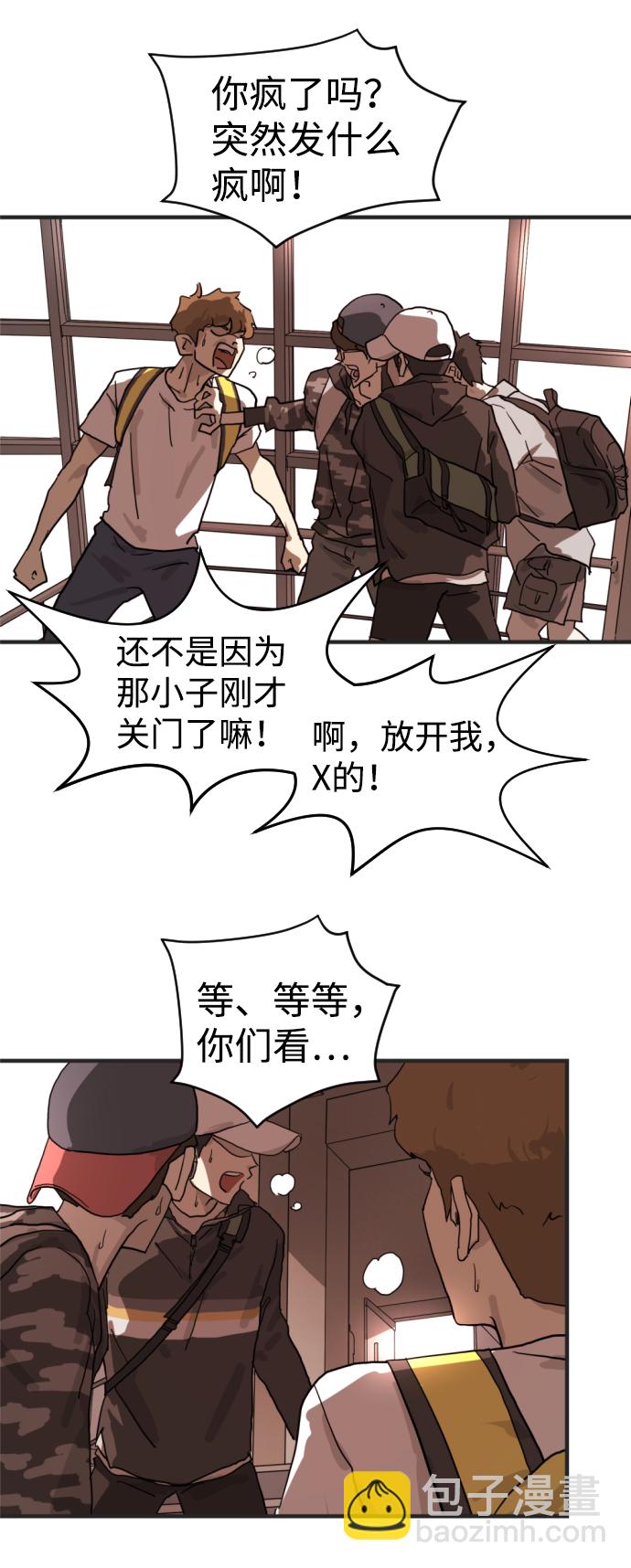 末日危機 - 第7話(1/2) - 1