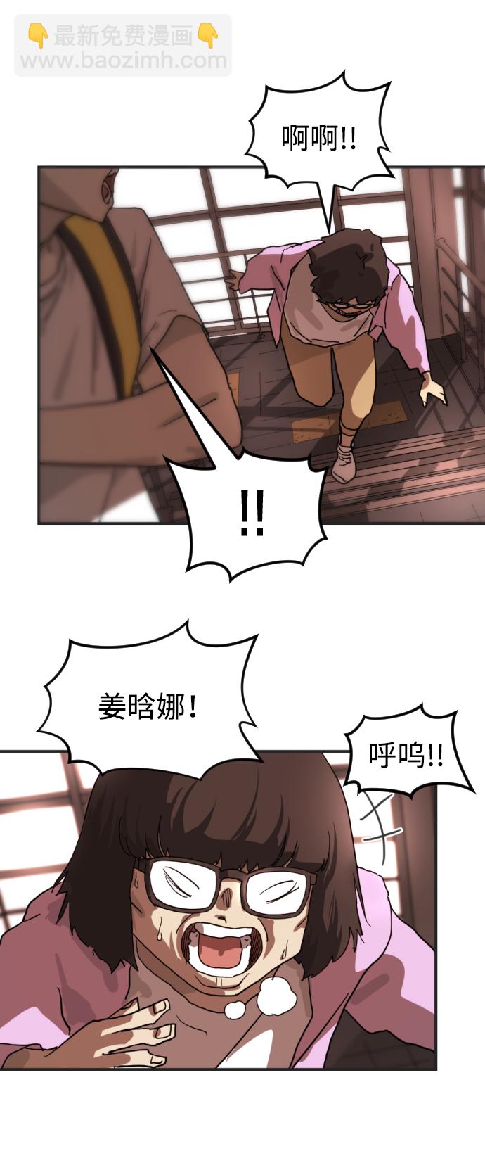 末日危機 - 第7話(1/2) - 4