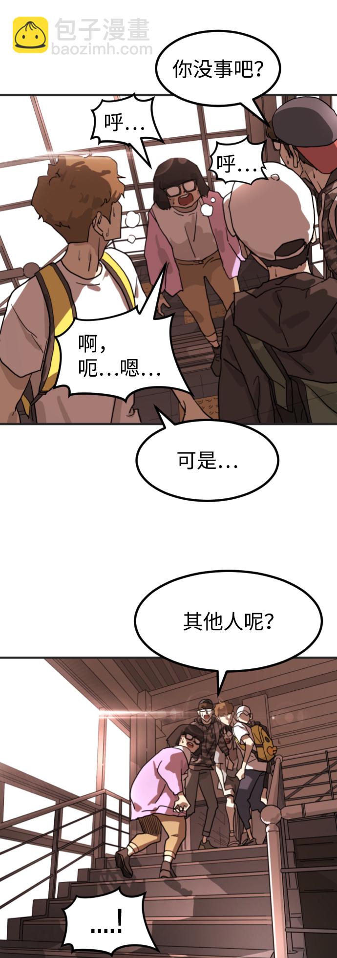 末日危機 - 第7話(1/2) - 5