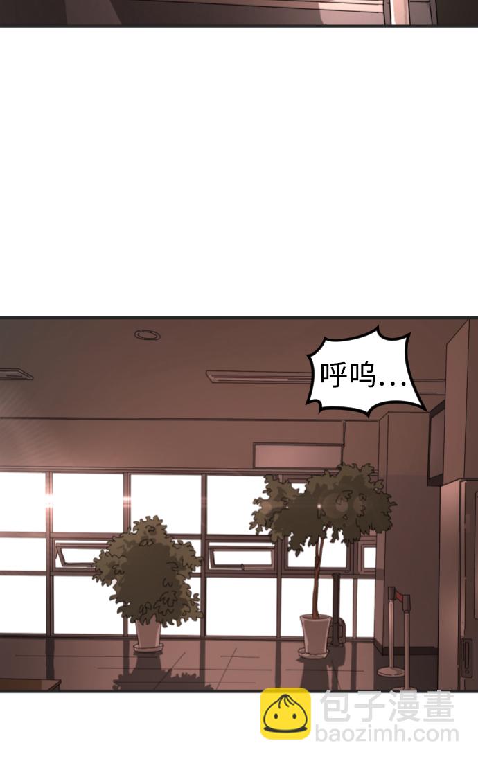 末日危機 - 第7話(1/2) - 6