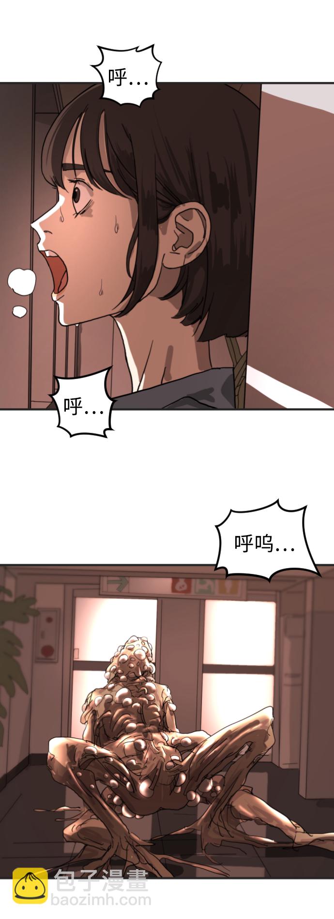 末日危機 - 第7話(1/2) - 7