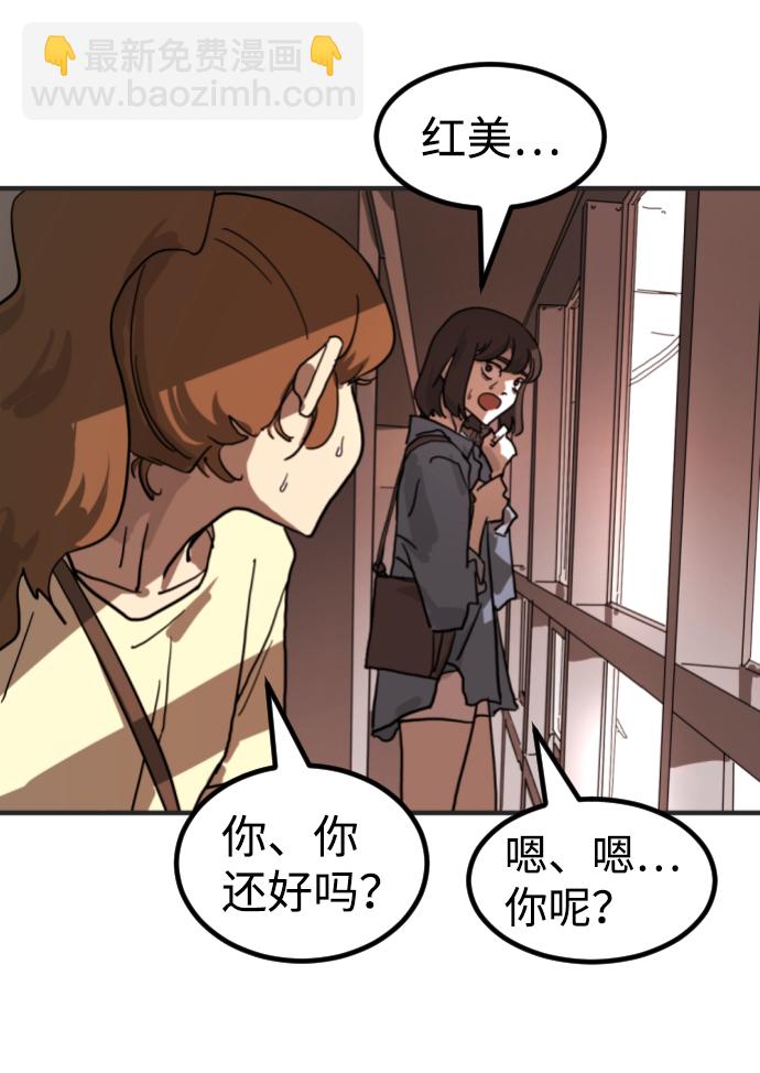 末日危機 - 第7話(1/2) - 1