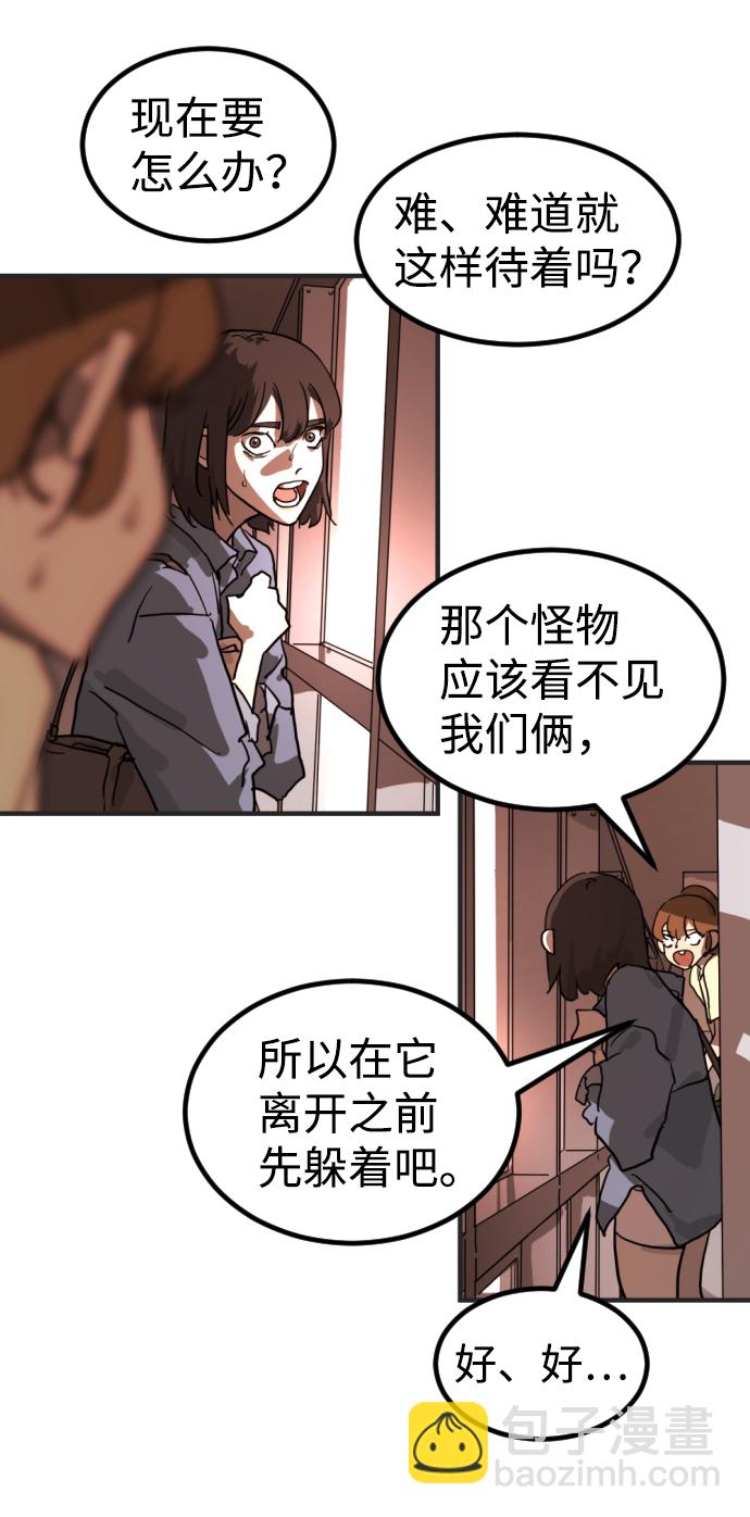 末日危機 - 第7話(1/2) - 3