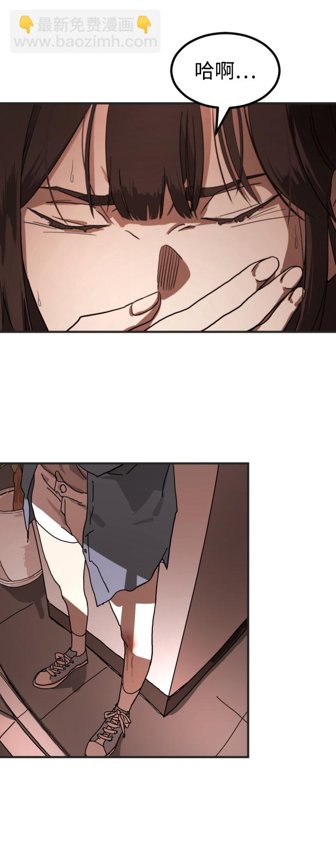 末日危機 - 第7話(1/2) - 4