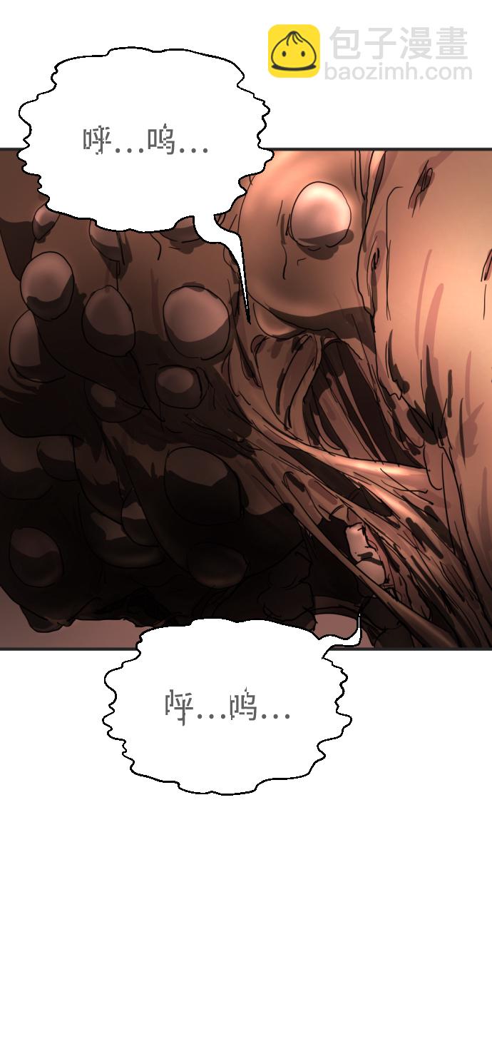 末日危機 - 第7話(1/2) - 6