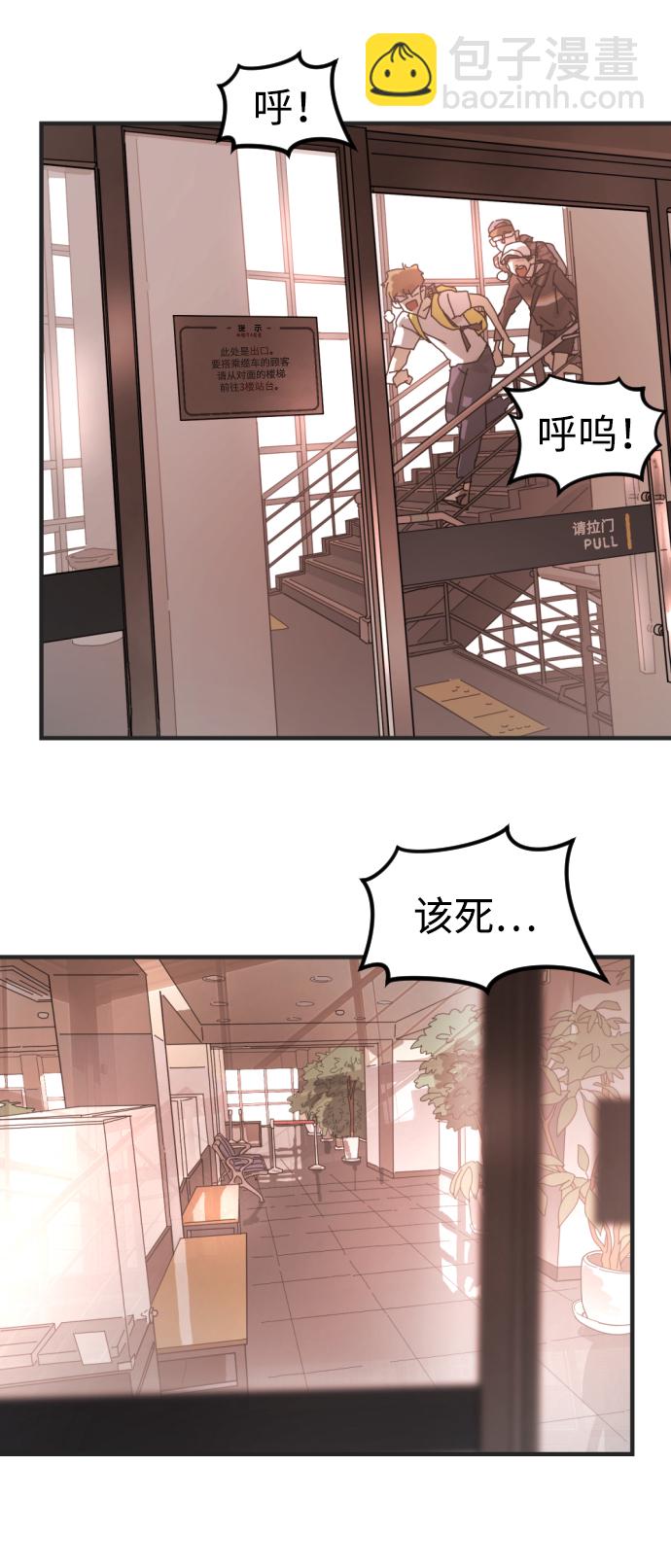 末日危機 - 第7話(1/2) - 7