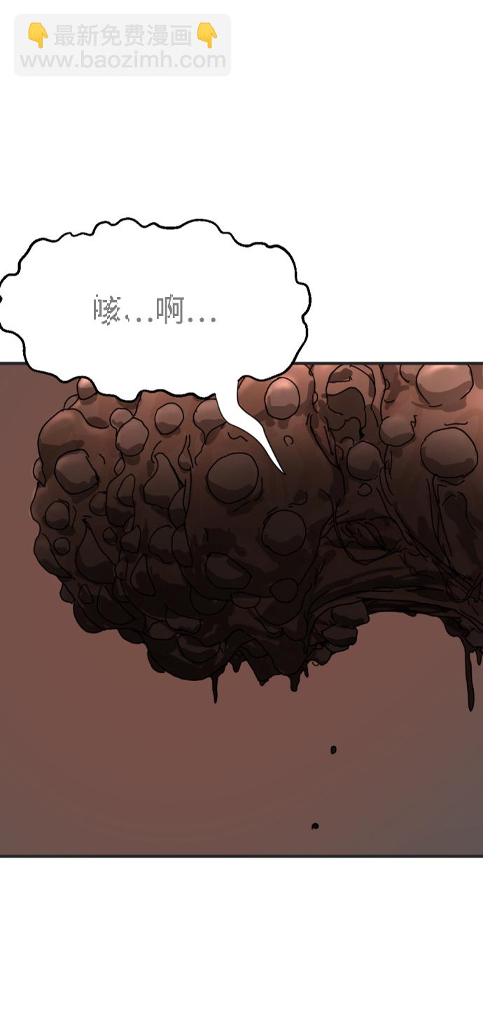 末日危機 - 第7話(1/2) - 4