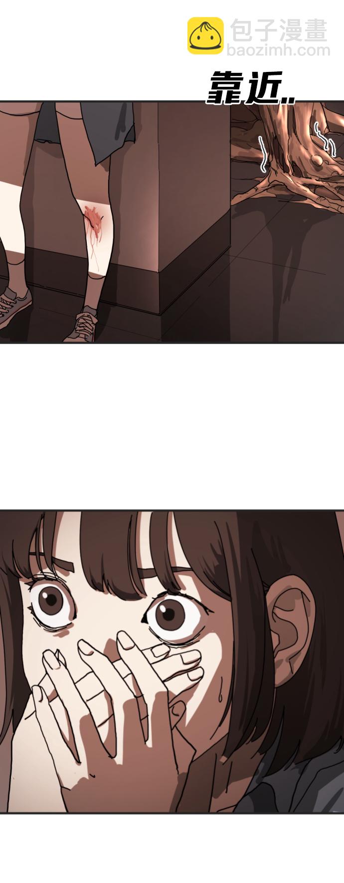 末日危機 - 第7話(1/2) - 3