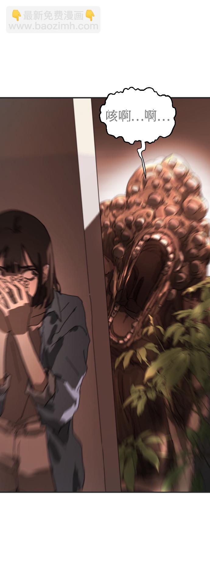 末日危機 - 第7話(1/2) - 5