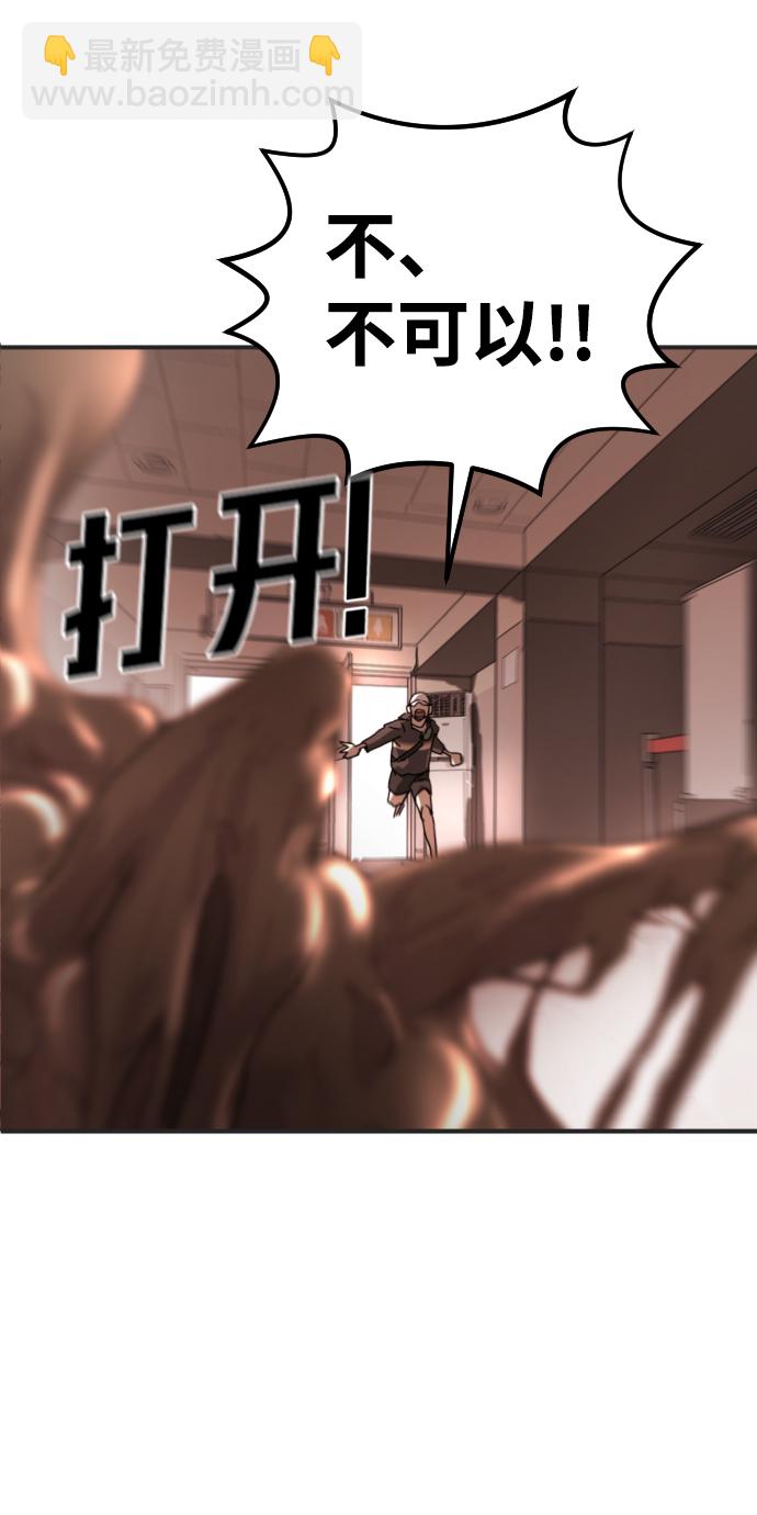 末日危機 - 第7話(1/2) - 8