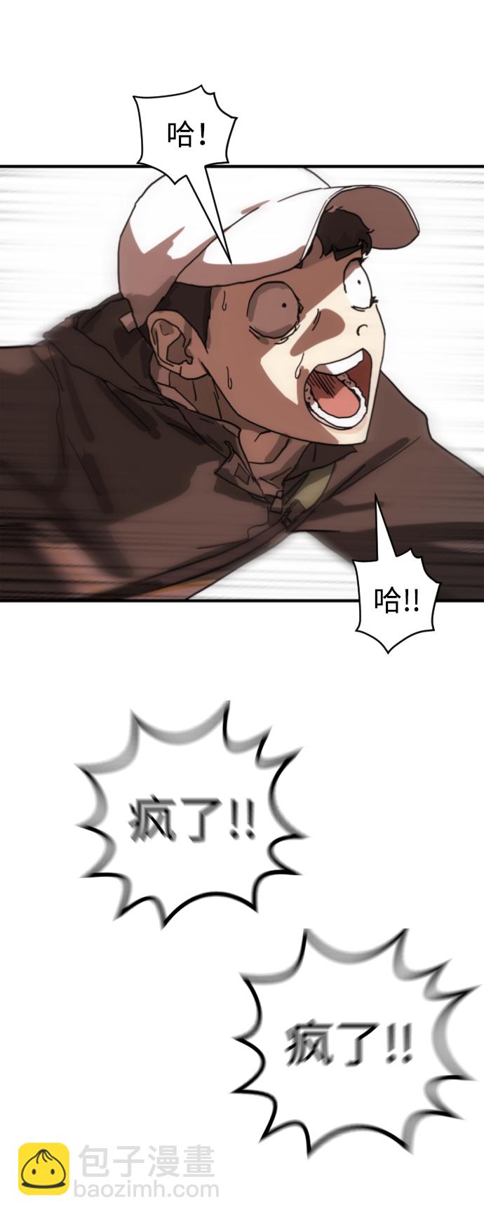 末日危機 - 第7話(2/2) - 3