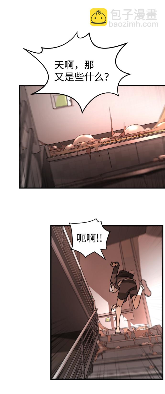 末日危機 - 第7話(2/2) - 6