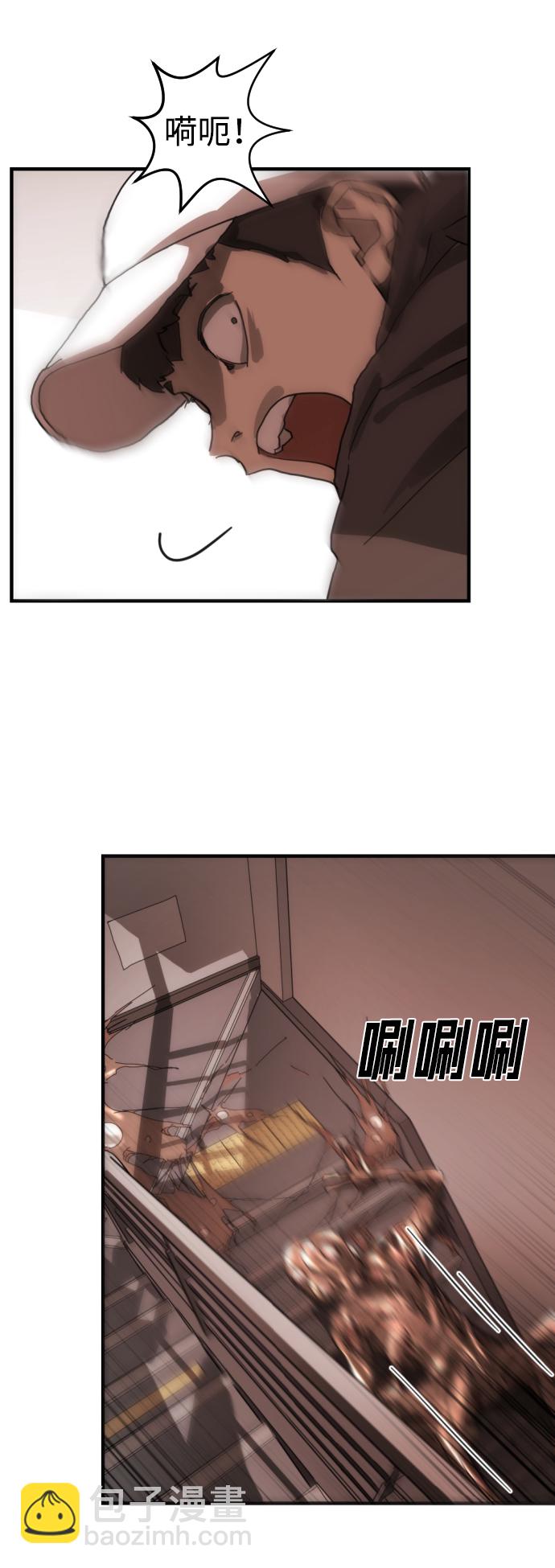 末日危機 - 第7話(2/2) - 1