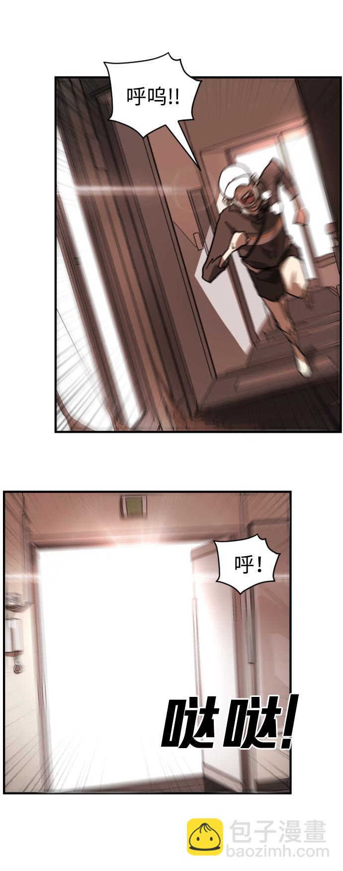 末日危機 - 第7話(2/2) - 4